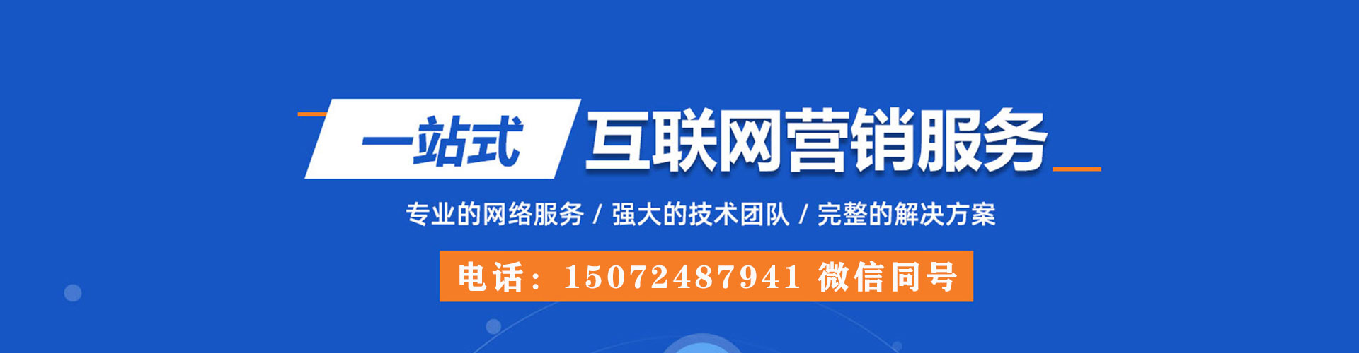 无锡百度搜索推广